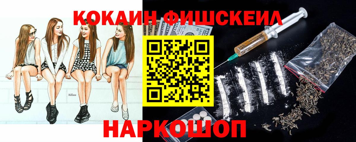 Меф МЯУ МЯУ кристаллы  ТГК  Вход с VPN  ГАШИШ  Шали  COCAIN  Марихуана 