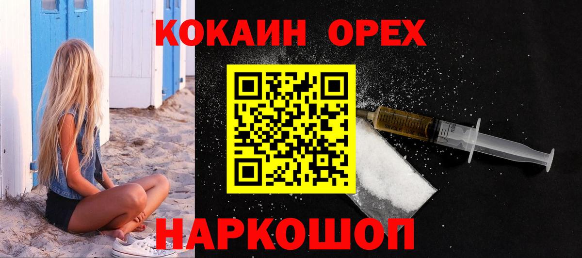 даркнет сайт  Вход с VPN  Шали  КОКАИН Fish Scale  КОКАИН VHQ 