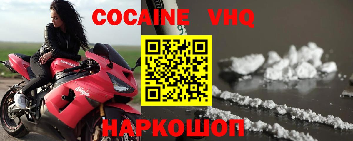Кокаин Fish Scale Шали