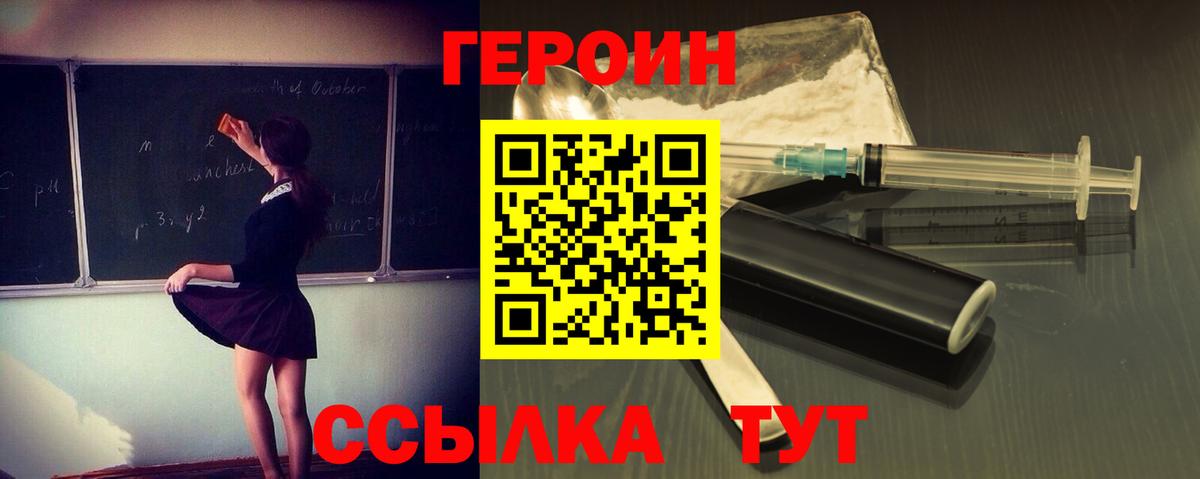 Шали  ГЕРОИН белый  Вход с VPN 