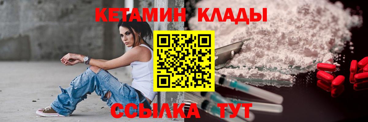 Шали  Кетамин ketamine  Вход с VPN 