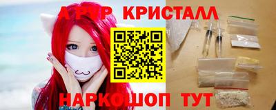 метамфетамин Уссурийск