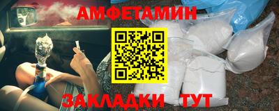 метамфетамин Уссурийск