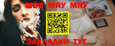 метамфетамин Уссурийск
