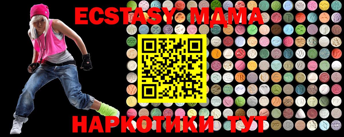 MDMA  MDMA crystal  MDMA кристаллы  Вход с VPN  Шали 