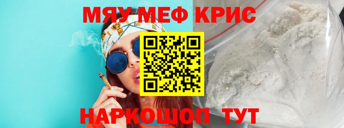 МЕФ  Шали