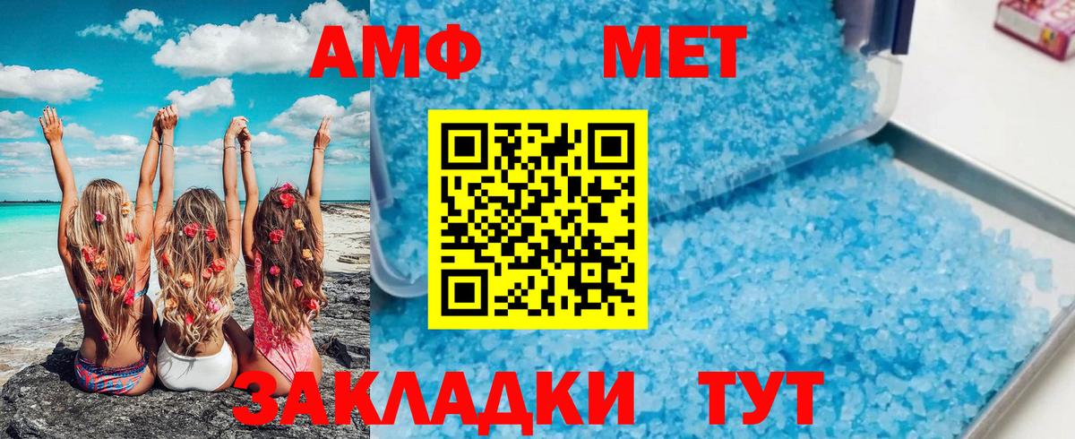 Метамфетамин пудра Шали