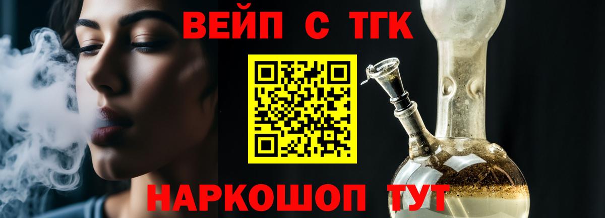 ТГК гашишное масло Шали