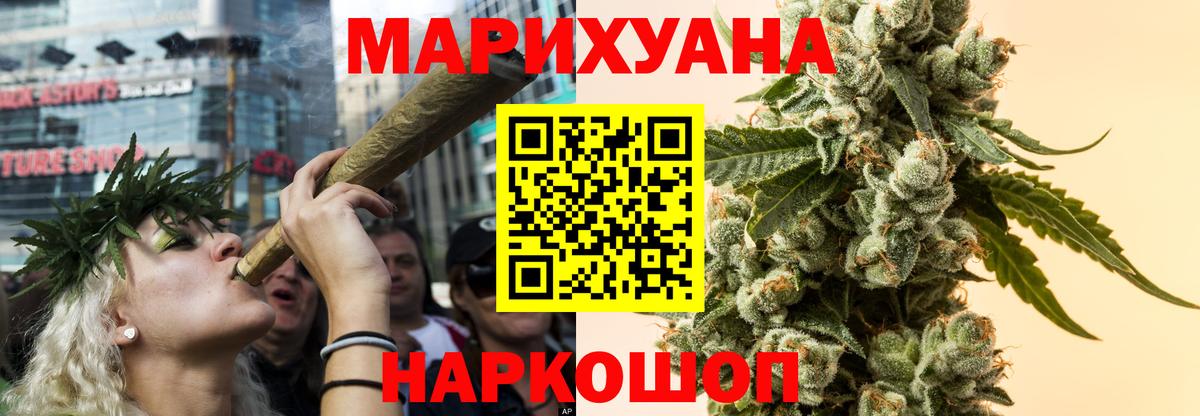 Канабис SATIVA & INDICA Шали